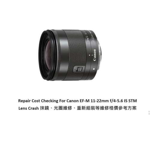 Repair Cost Checking For Canon EF-M 11-22mm f/4-5.6 IS STM (2013) Lens Cleaning