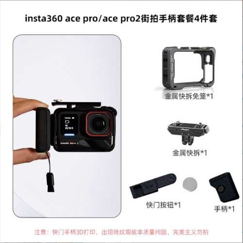 适用于影石Insta360AcePro2街拍手柄DJIAct   ion运 动GoPro