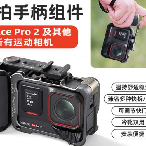 适用于影石Insta360AcePro2街拍手柄DJIAct   ion运 动GoPro
