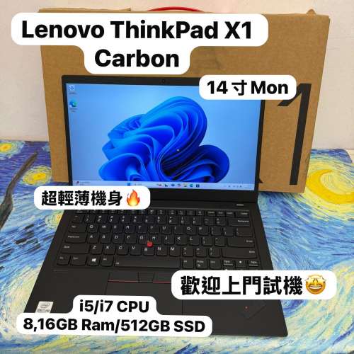 (聯想頂級商務機✨X1 Carbon 10代) Lenovo Ultrabook ThinkPad i5-10310U/ i7-1061...