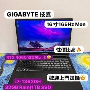 (性價比高🤩RTX 4060台灣名牌電競機) 技嘉 GIGABYTE i7-13620H/16,32,64GB Ram/256...