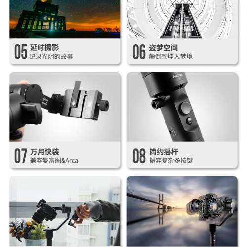 [全新 100% new] MOZA 魔爪 - AirCross 專業相機穩定器 Gimbal Camera Stabilizer