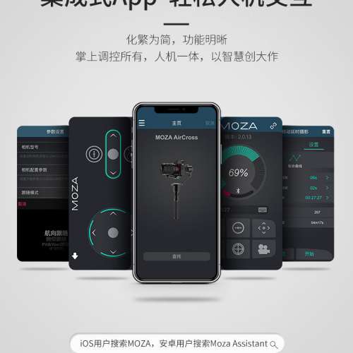 [全新 100% new] MOZA 魔爪 - AirCross 專業相機穩定器 Gimbal Camera Stabilizer