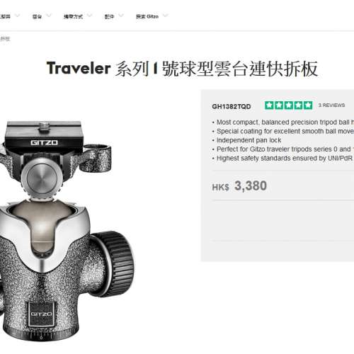 [半價 / 全新 100% new] Gitzo 波頭 GH1382TQD  +  Arca Swiss 型快裝板  （專業 ...