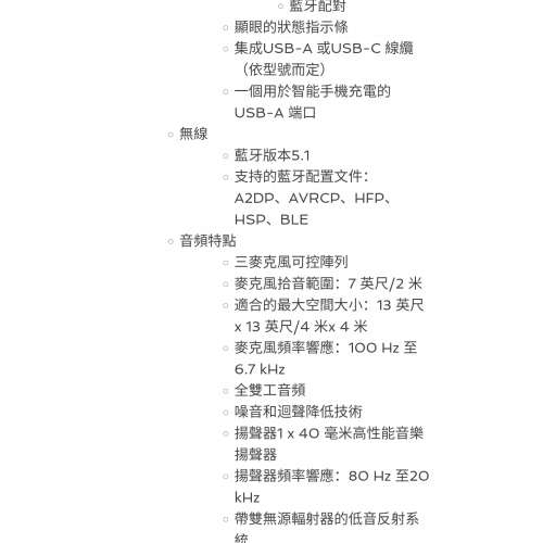 Poly Sync 20及20+ 藍牙喇叭