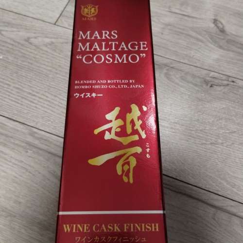 越百威士忌Mars Maltage Cosmo 2023 日版
