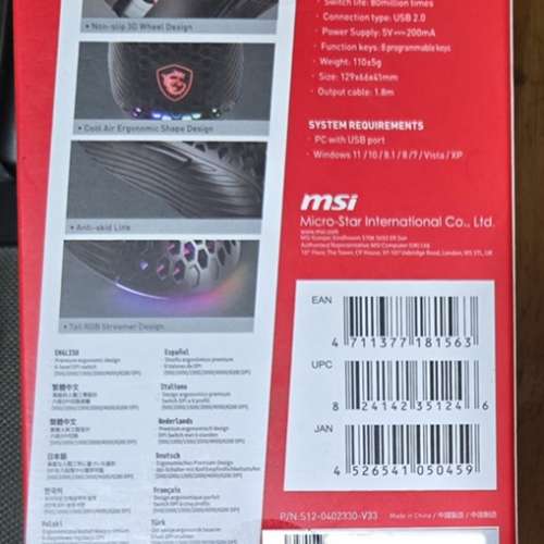 MSI M99 Pro Gaming Mouse 專業電競滑鼠 有線