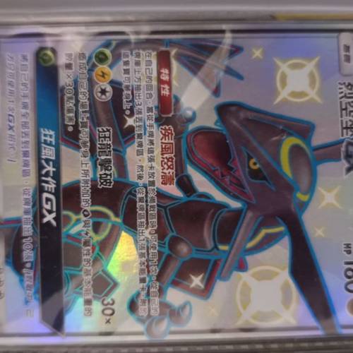 Pokémon 裂空座卡