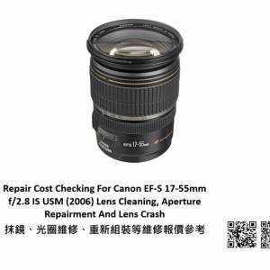 Repair Cost Checking For Canon EF-S 17-55mm f/2.8 IS USM (2006) Lens Cleaning