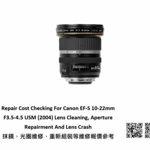 Repair Cost Checking For Canon EF-S 10-22mm F3.5-4.5 USM (2004) Lens Cleaning