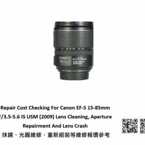 Repair Cost Checking For Canon EF-S 15-85mm F/3.5-5.6 (2009) 抹鏡、光圈維修、...