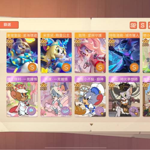 貓和老鼠遊戲帳號