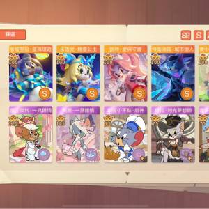 貓和老鼠遊戲帳號