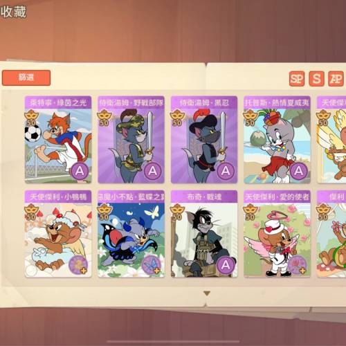 貓和老鼠遊戲帳號