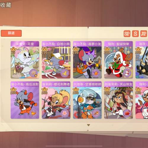 貓和老鼠遊戲帳號