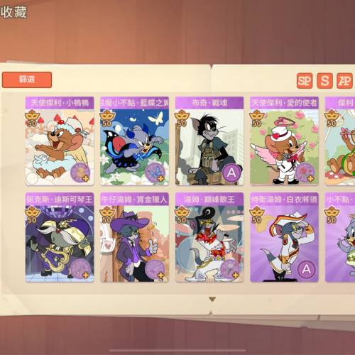 貓和老鼠遊戲帳號