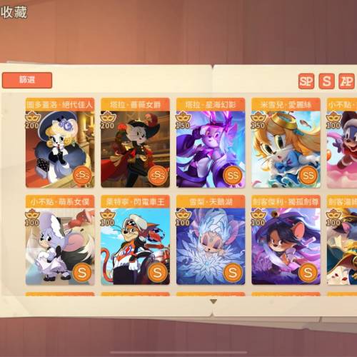 貓和老鼠遊戲帳號