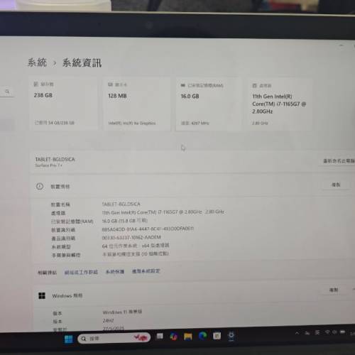 9成新Surface Pro 7 +  i7/16/256