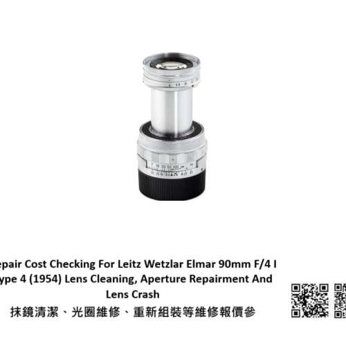 Repair Cost Checking For Leitz Wetzlar Elmar 90mm F/4 抹鏡清潔、光圈維修、重新...