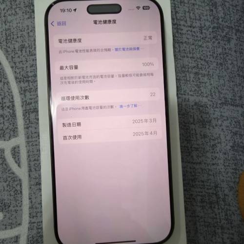 iPhone 16 Pro 256GB沙漠金（超過10個月保養）
