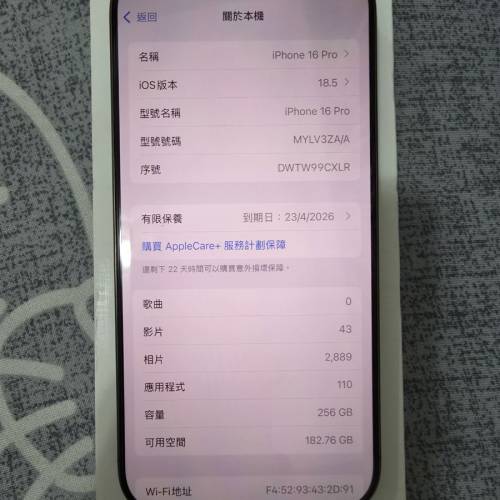 iPhone 16 Pro 256GB沙漠金（超過10個月保養）