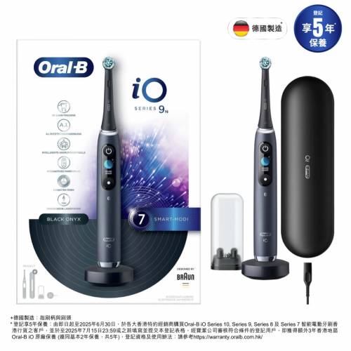 包送貨 Oral-B IO Series 9 智能電動牙刷