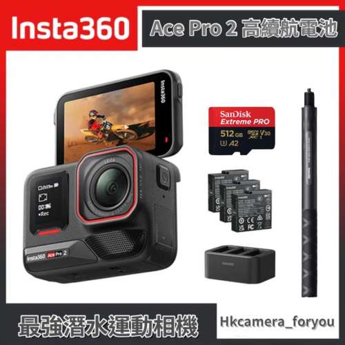 出租 Insta360 Ace Pro 2 $60一日✨✨✨