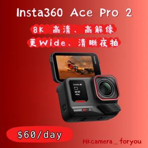 「$60 出租」 Insta360 Ace Pro 2 運動相機