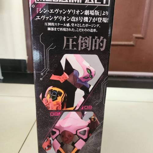 eva新世紀福音戰士劇場版一番賞A賞8號機