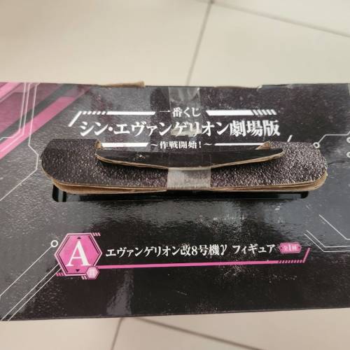 eva新世紀福音戰士劇場版一番賞A賞8號機