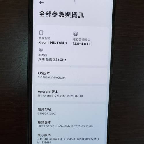 Xiaomi 小米 Mix Fold 3 大陸水貨 12+256 全套