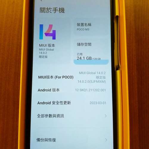 全新 小米 POCO M3 4+128GB