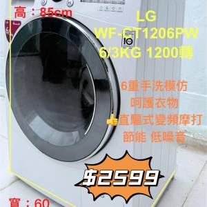 LG WF-CT1206PW 6/3KG 1200轉 纖薄式二合一洗衣乾衣機