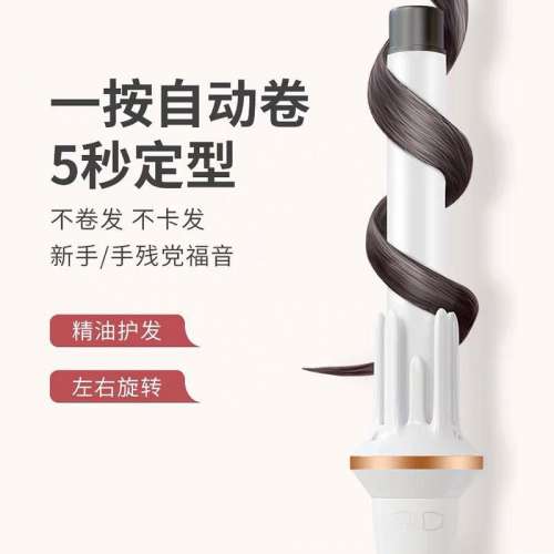 90%NEW 捲髮夾 捲髮器 捲髮棒 Hair Curler  $50一件