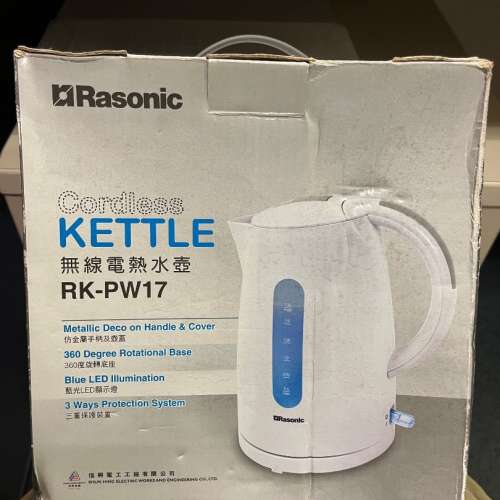 Rasonic cordless kettle 樂信牌無線電水煲(RK-PW17)