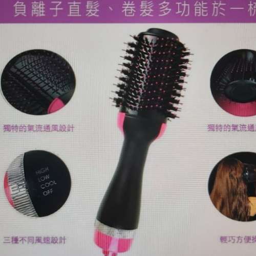三合一 多功能熱風梳負離子造型吹風梳捲髮器直髮梳吹風筒
