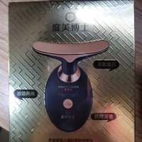 面部按摩儀