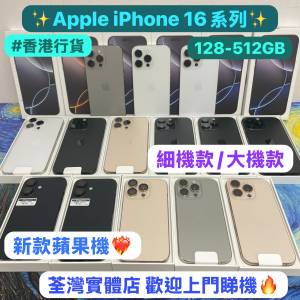 ❤️‍🔥電子之家，超多高質靚iPhone❤️‍🔥/Apple iPhone 新款機系列/香港行貨/A...