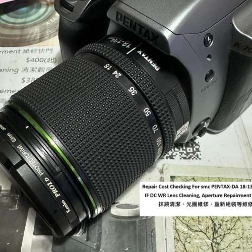 Repair Cost Checking For smc PENTAX-DA 18-135mm F3.5-5.6AL 抹鏡清潔、光圈維修...