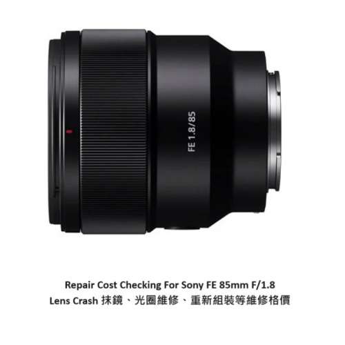 Repair Cost Checking For Sony FE 85mm F/1.8 / SEL85F18 Lens Cleaning