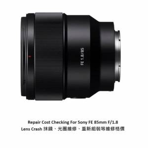 Repair Cost Checking For Sony FE 85mm F/1.8 / SEL85F18 Lens Cleaning
