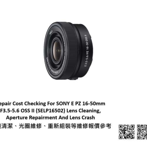 Repair Cost Checking For SONY E PZ 16-50mm F3.5-5.6 OSS II (SELP16502)