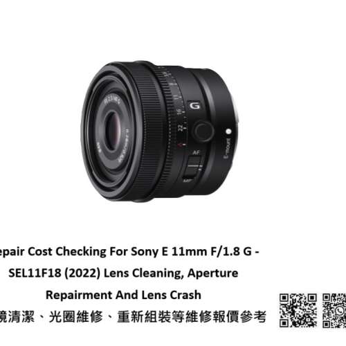 Repair Cost Checking For Sony E 11mm F/1.8 G - SEL11F18 (2022) Lens Cleaning