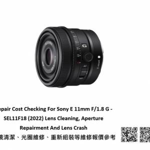 Repair Cost Checking For Sony E 11mm F/1.8 G - SEL11F18 (2022) Lens Cleaning