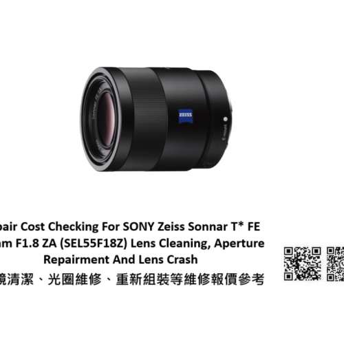 Repair Cost Checking For SONY Zeiss Sonnar T* FE 55mm F1.8 ZA (SEL55F18Z)