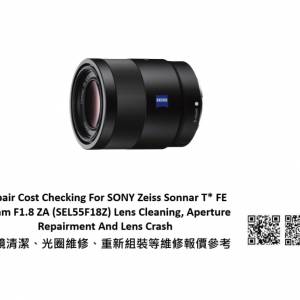 Repair Cost Checking For SONY Zeiss Sonnar T* FE 55mm F1.8 ZA (SEL55F18Z)
