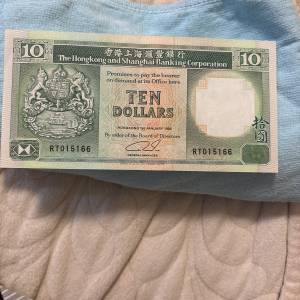 香港$10（1992)