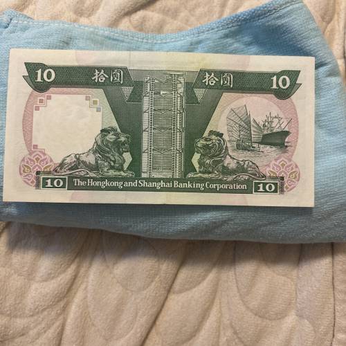 香港$10（1992)