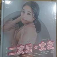謝侑芯 二次元女友