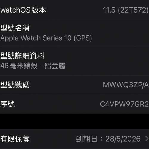 Use Apple Watch 10 46mm黑色 gps
